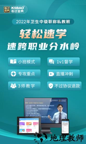 内科主治医师考试宝典app v65.0 安卓免费版 3