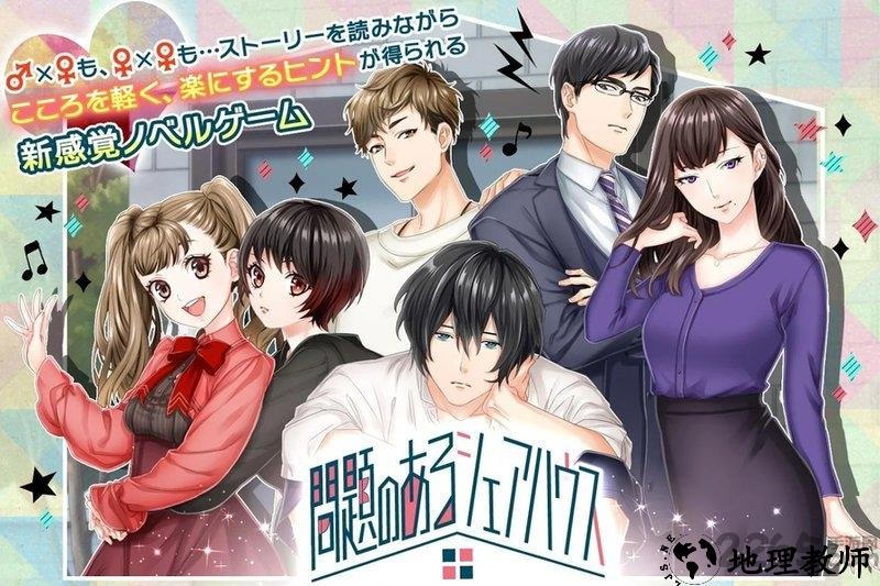 问题多多的公寓汉化版 v1.0.0 安卓版 0