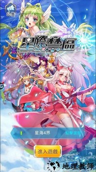 星际禁区游戏 v1.1.0 安卓版 1