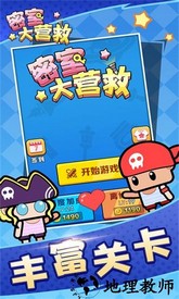 密室大营救手游 v1.0.0 安卓版 3