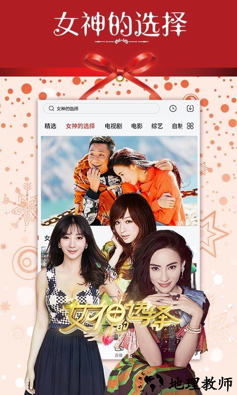 乐视视频app最新版 v10.6.6 安卓手机版 1