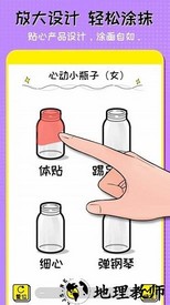 心动小瓶子女生版 v1.0.1 安卓版 0