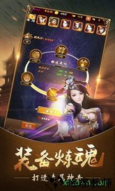 赤壁全明星手游 v7.0.11010 安卓版 3