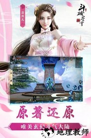斗破苍穹 v1.1.7 安卓版 0