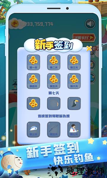 全民来钓鱼最新版 v1.0.1.404.401.0924 安卓版 4