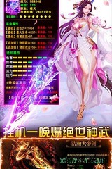 狂怒仙剑 v1.0 安卓版 1