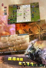 三国志东吴传游戏 v1.02 安卓版 0