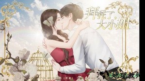 橙光拜托了大小姐 v1.0 安卓版 1