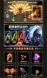 金鼠传奇游戏 v2.0 安卓版 2