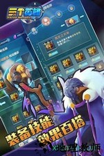 三个英雄手游 v10.2.1 安卓版 1