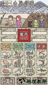 幸存者营地游戏 v1.2 安卓版 3