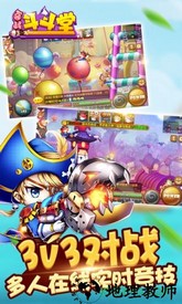 百战斗斗堂官方版 v1.2 安卓版 2