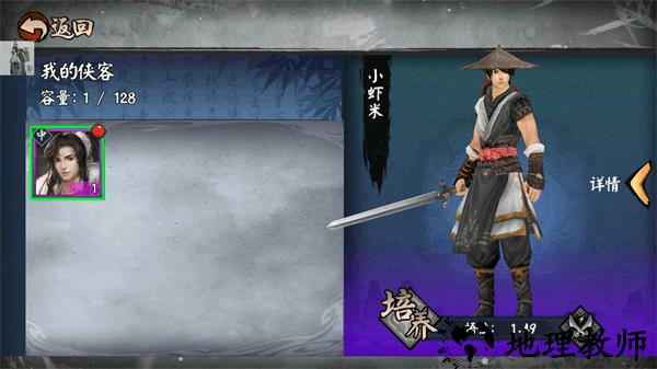 单机群侠传最新版 v1.2.5 安卓版 0