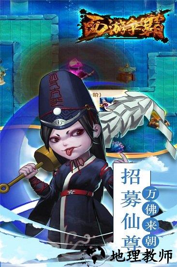 西游争霸单机版 v1.0.1 安卓版 0