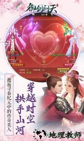 御剑问天游戏 v3.4.0 安卓版 1