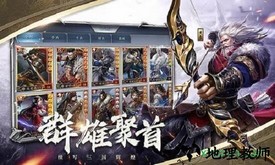 三国英雄传奇手游 v1.2.602 安卓版 1
