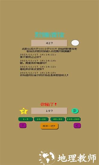 数赌酒馆手游 v1.0 安卓版 0