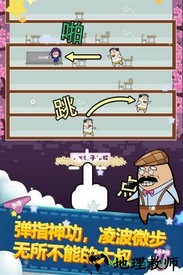 大叔跳一跳九游客户端 v1.0.3 安卓最新版 0