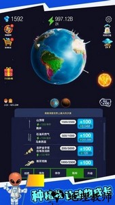 地球重建模拟器游戏 v1.0.0 安卓版 1
