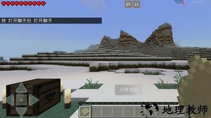 我的像素世界4手机版 v1.01 安卓版 3