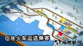 满世界跑火车最新版 v1.0.0 安卓版 0