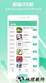 指游君应用商店 v2.2.4 安卓版 0
