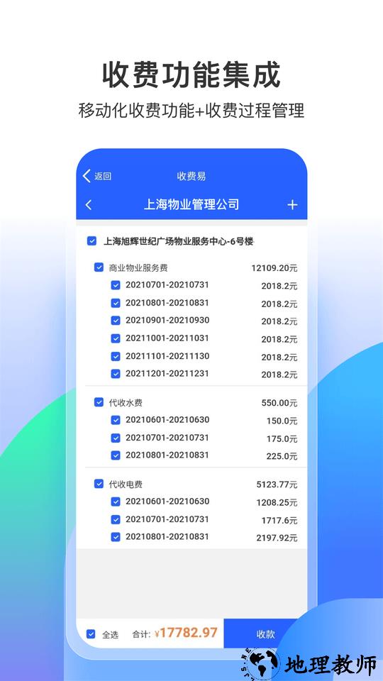 永小乐打卡软件 v1.3.4 安卓版 1