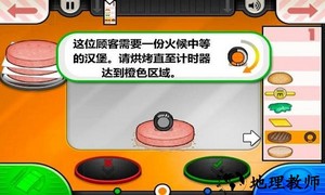 老爹的小镇汉堡店中文版 v1.11 安卓版 2