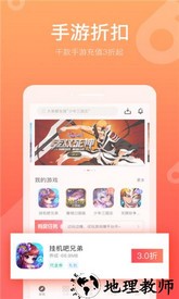 咪噜手游平台 v3.3.1 安卓版 0