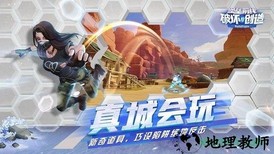 堡垒前线破坏与创造4399版 v3.3.1361.244808 安卓版 3