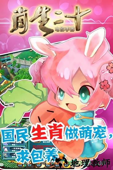 十二生肖九游版 v2.0.0 安卓版 1