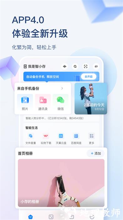 海康智存电视版 v5.0.1 安卓tv版 0