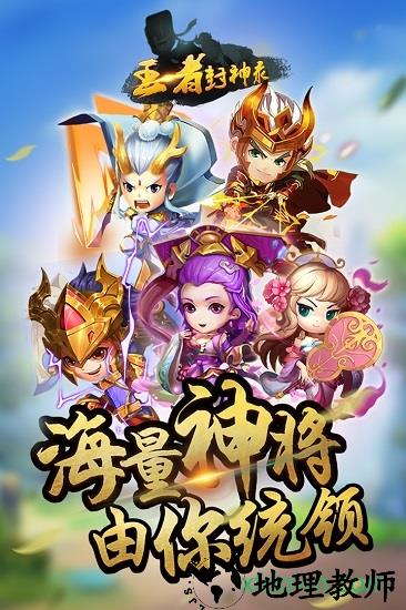 王者封神录九游版 v1.1 安卓版 0