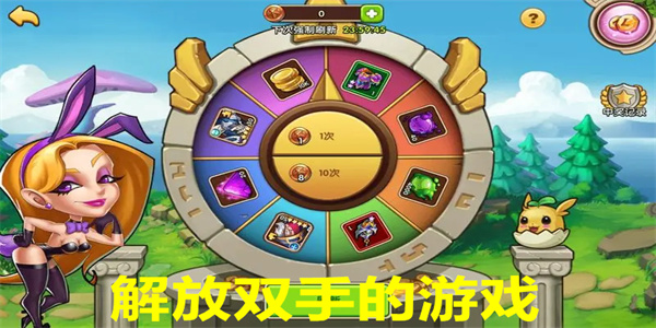 解放双手的游戏有哪些