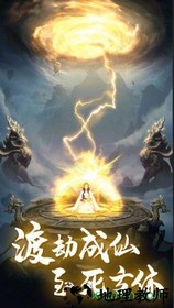 修真情缘飞升版 v2.0.1 安卓版 3