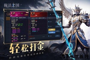 魔法之国手游 v1.0.0.0 安卓版 0