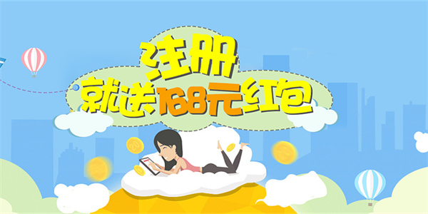 新人注册送红包游戏有哪些