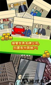 养乞丐1手游 v6.3.0 安卓版 0