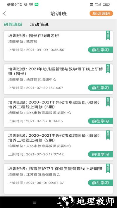 幼芽早教 v2.4.0 官方安卓版 3