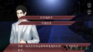 橙光活人禁忌游戏 v3.1 安卓版 2