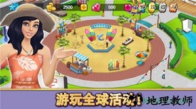 人生大街中文版(home street) v0.7.7 安卓版 2