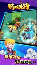 特工先锋游戏 v1.2.5 安卓版 3