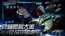 星际来袭九游版 v2.32 安卓版 2