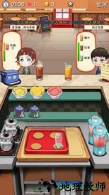次元料理屋 v0.3.1 安卓版 1