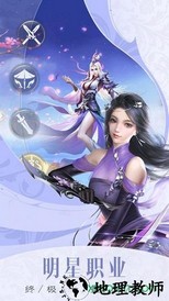 主宰飞仙觉醒官方版 v5.9.0 安卓版 0