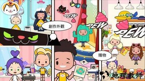 米加我的小镇手游 v1.4 安卓版 3