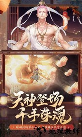 少年三国志2最新版 v1.45.17 安卓版 3