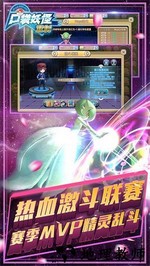 口袋妖怪重制游戏 v2.0.0 安卓版 3