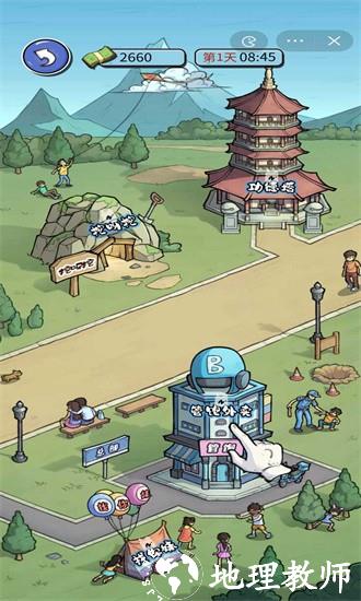 无敌高手手机版 v1.0 安卓版 1