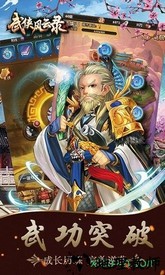 武侠风云录手游 v1.4 安卓版 0